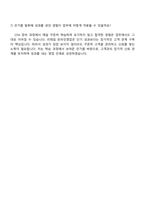 2025 LS증권 채용전제형 인턴십 리테일 [온라인영업] 자기소개서 자소서 면접-5
