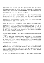 2025 한국콜마 글로벌영업(북미) 자소서와 면접-2