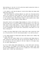 2025 한국콜마 글로벌영업(북미) 자소서와 면접-3