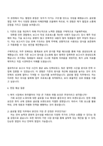 2025 한국콜마 글로벌영업(북미) 자소서와 면접-4