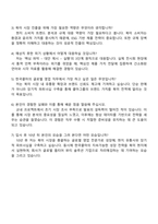 2025 한국콜마 글로벌영업(북미) 자소서와 면접-5