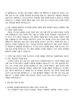 2025 한국콜마 글로벌마케팅(북미) 자기소개서와 면접질문-3
