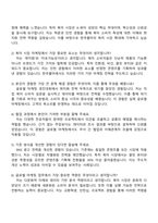 2025 한국콜마 글로벌마케팅(북미) 자기소개서와 면접질문-4