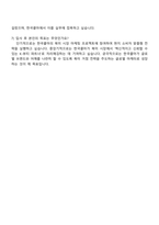 2025 한국콜마 글로벌마케팅(북미) 자기소개서와 면접질문-5