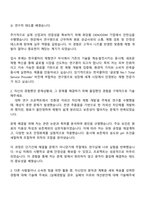 한국콜마 [화장품 제형연구] 자소서와 면접-2