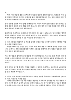 한국콜마 [화장품 제형연구] 자소서와 면접-3