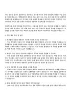 한국콜마 [화장품 제형연구] 자소서와 면접-4