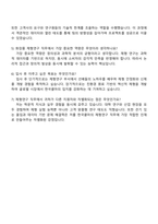 한국콜마 [화장품 제형연구] 자소서와 면접-5