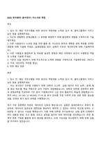 2025 한국콜마 (분석연구) 자소서와 면접-1