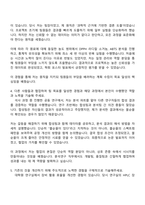 2025 한국콜마 (분석연구) 자소서와 면접-3