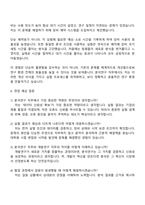 2025 한국콜마 (분석연구) 자소서와 면접-4