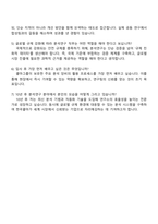 2025 한국콜마 (분석연구) 자소서와 면접-5