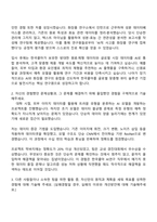 한국콜마 화장품 AI연구 자소서와 면접-2