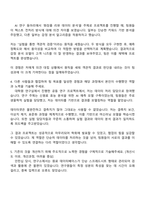 한국콜마 화장품 AI연구 자소서와 면접-3