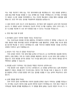 한국콜마 화장품 AI연구 자소서와 면접-4