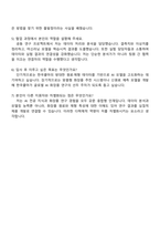 한국콜마 화장품 AI연구 자소서와 면접-5