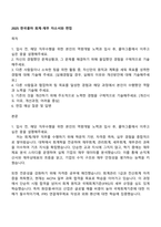 2025 한국콜마 회계-재무 자소서와 면접-1