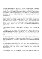 2025 한국콜마 회계-재무 자소서와 면접-2