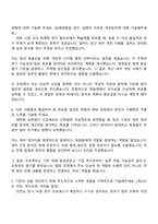 2025 한국콜마 회계-재무 자소서와 면접-3