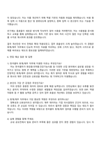 2025 한국콜마 회계-재무 자소서와 면접-4