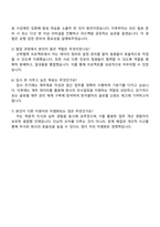 2025 한국콜마 회계-재무 자소서와 면접-5