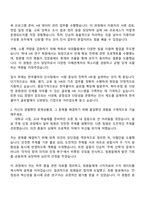 2025 한국콜마 인사팀 자소서-2