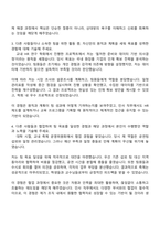 2025 한국콜마 인사팀 자소서-3
