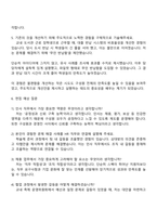 2025 한국콜마 인사팀 자소서-4