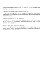 2025 한국콜마 인사팀 자소서-5