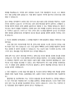 한국콜마 시설관리직 자소서-2