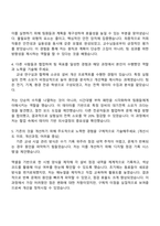 한국콜마 시설관리직 자소서-3