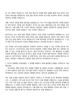 2025 HK이노엔 품질관리 자소서-2
