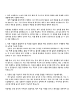 2025 HK이노엔 품질관리 자소서-3