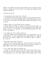 2025 HK이노엔 품질관리 자소서-4