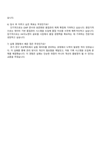 2025 HK이노엔 품질관리 자소서-5