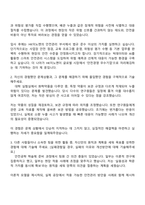 콜마그룹 HK이노엔 안전관리직 자소서-2