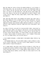 2025 HK이노엔 인사팀 자소서-2