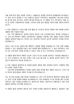 2025 HK이노엔 인사팀 자소서-3