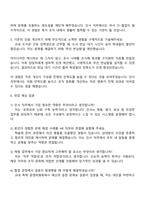 2025 HK이노엔 인사팀 자소서-4