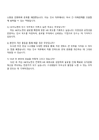 2025 HK이노엔 인사팀 자소서-5