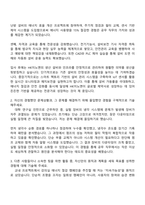 2025 HK이노엔 공무직 자소서와 면접-2