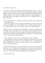 2025 HK이노엔 공무직 자소서와 면접-3