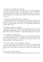 2025 HK이노엔 공무직 자소서와 면접-4