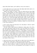 코리안리재보험 일반(2025 신입) 자기소개서 지원서와 면접자료-2
