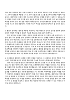 코리안리재보험 일반(2025 신입) 자기소개서 지원서와 면접자료-3