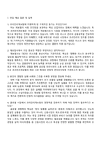 코리안리재보험 일반(2025 신입) 자기소개서 지원서와 면접자료-4