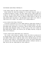 코리안리재보험 일반(2025 신입) 자기소개서 지원서와 면접자료-5