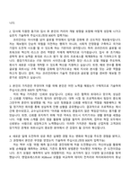 2025 코리안리재보험 공학(신입사원) 자기소개서 자소서 및 면접질문답변-2