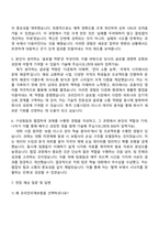 2025 코리안리재보험 공학(신입사원) 자기소개서 자소서 및 면접질문답변-3