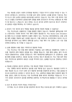 2025 코리안리재보험 공학(신입사원) 자기소개서 자소서 및 면접질문답변-4
